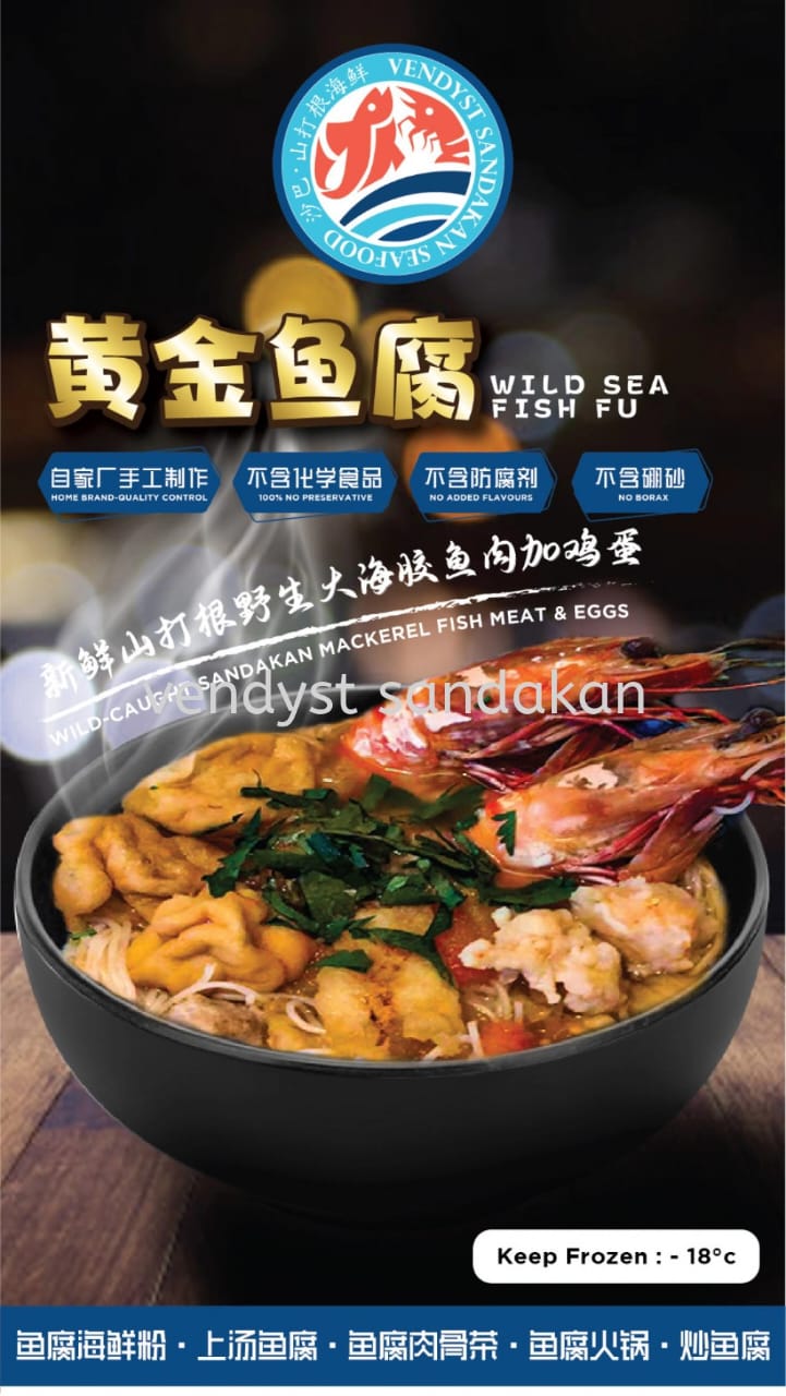 Sandakan Wild-Sea Fish Fu ±250g 山打根野生鱼腐（自家品牌）